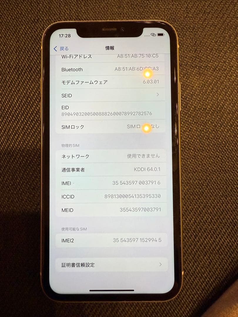 【美品・ひび割れなし】Apple iPhone 11本体　ホワイト