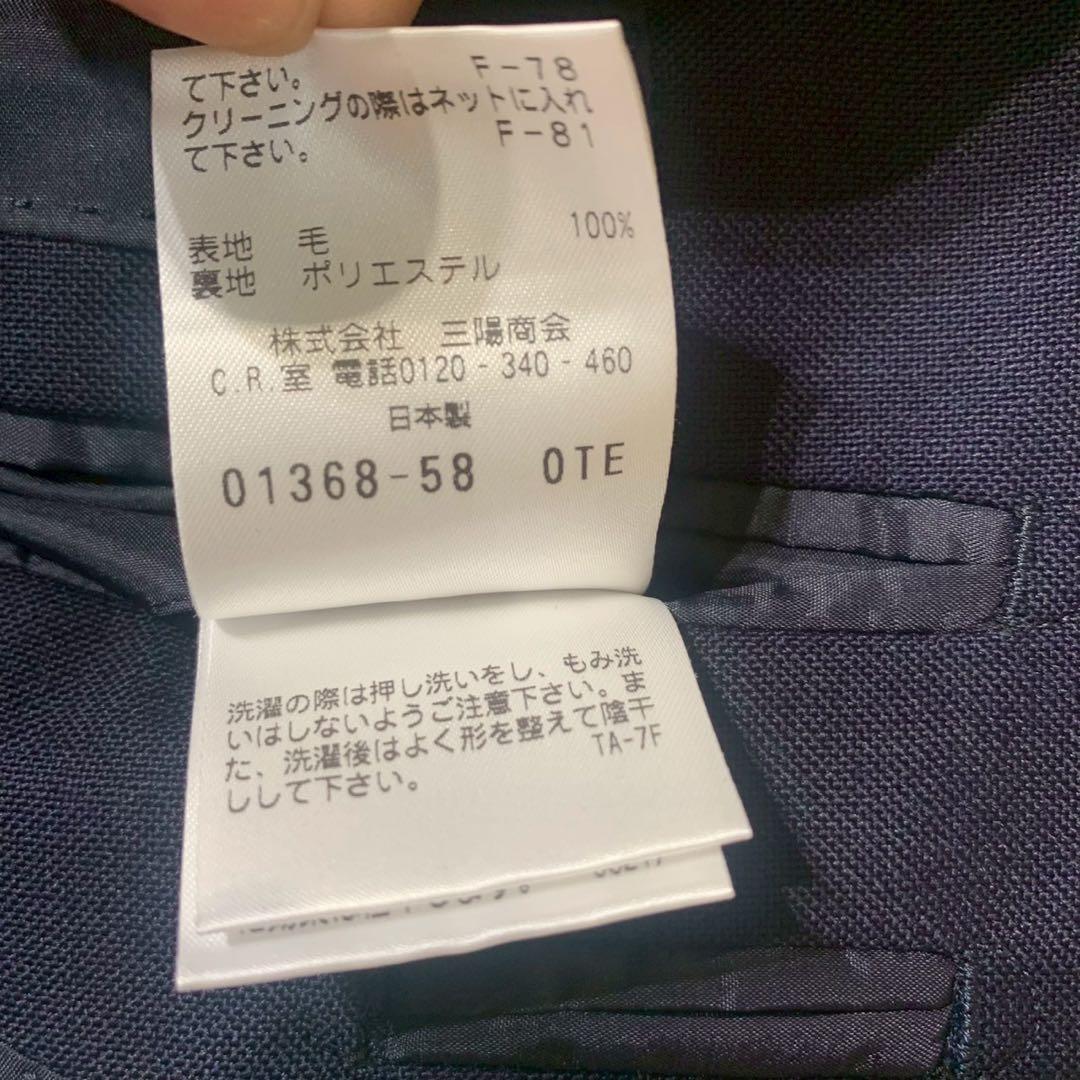 トロッタージャケット マッキントッシュ フィロソフィー ネイビー