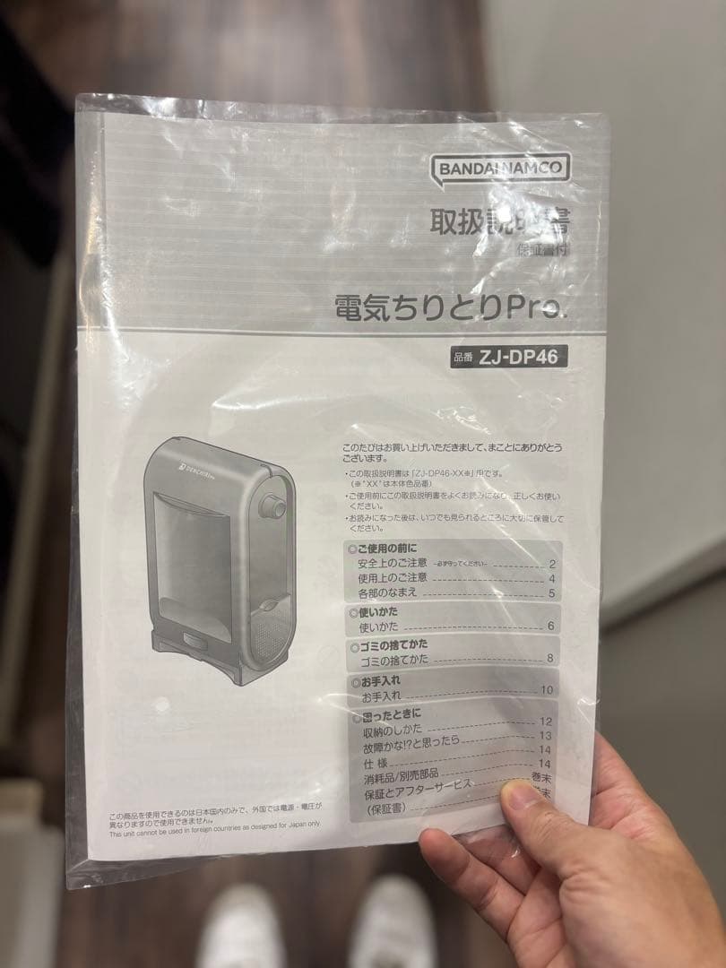 【ペットの毛の掃除に！】電動ちりとり ブラック掃除機本体