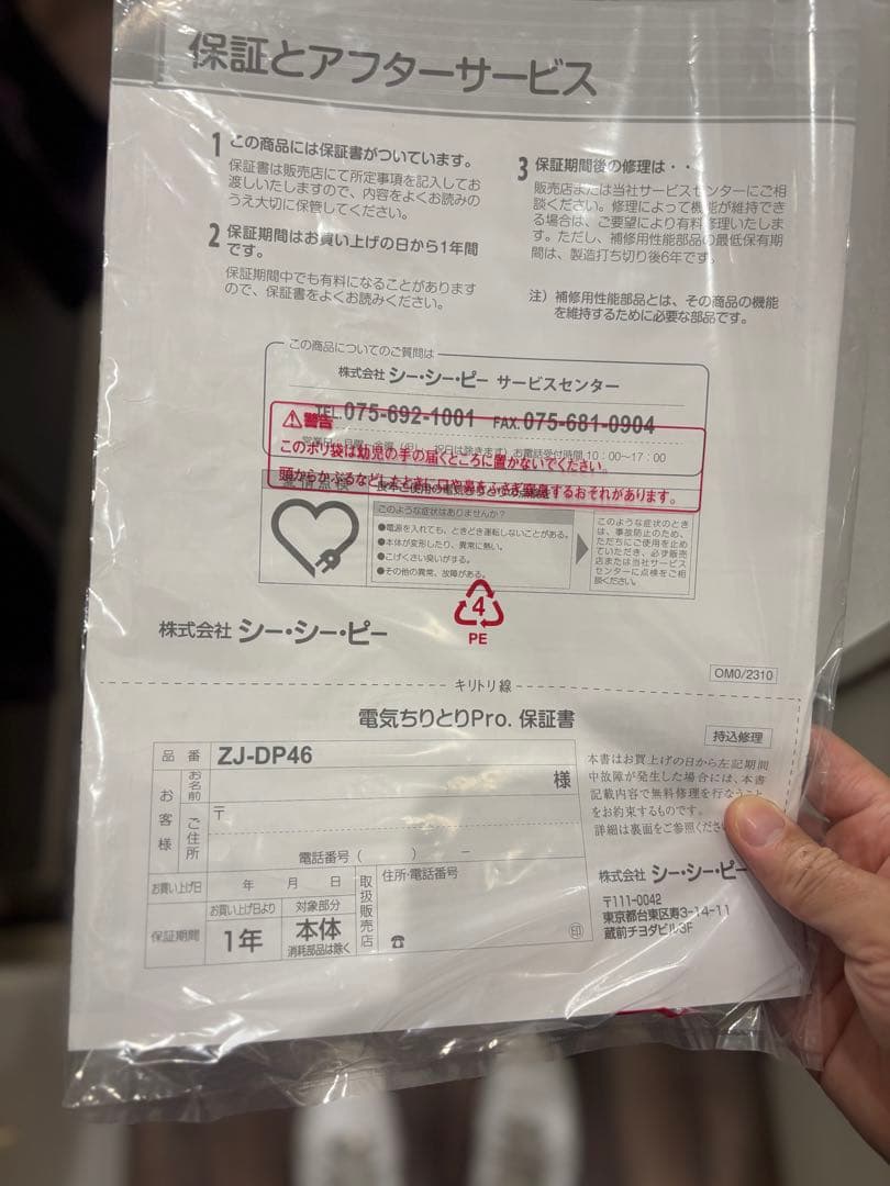【ペットの毛の掃除に！】電動ちりとり ブラック掃除機本体