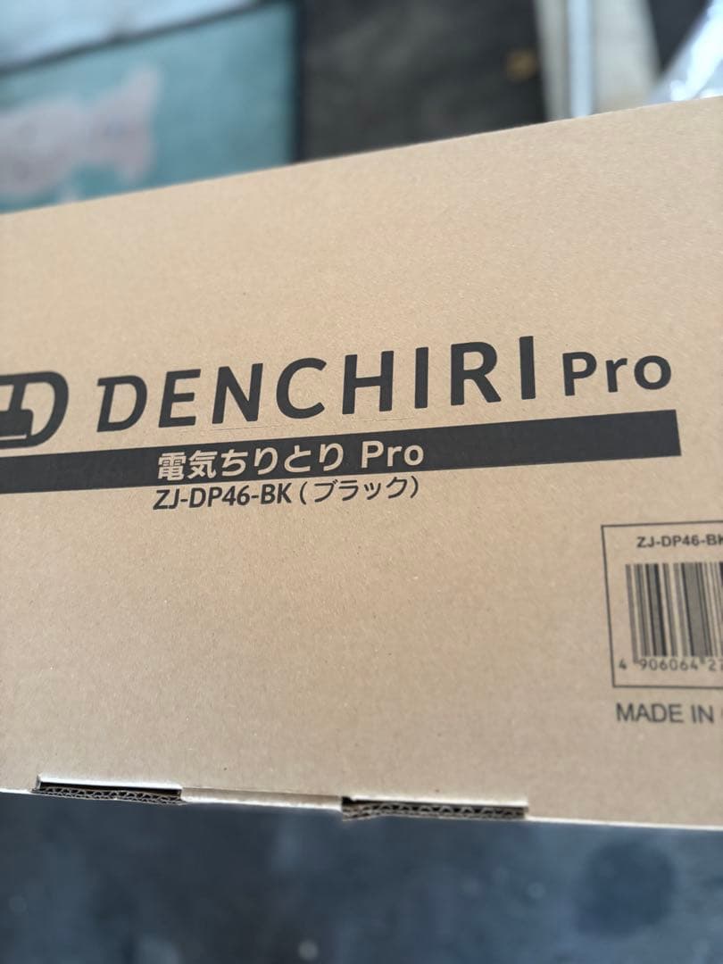 【ペットの毛の掃除に！】電動ちりとり ブラック掃除機本体