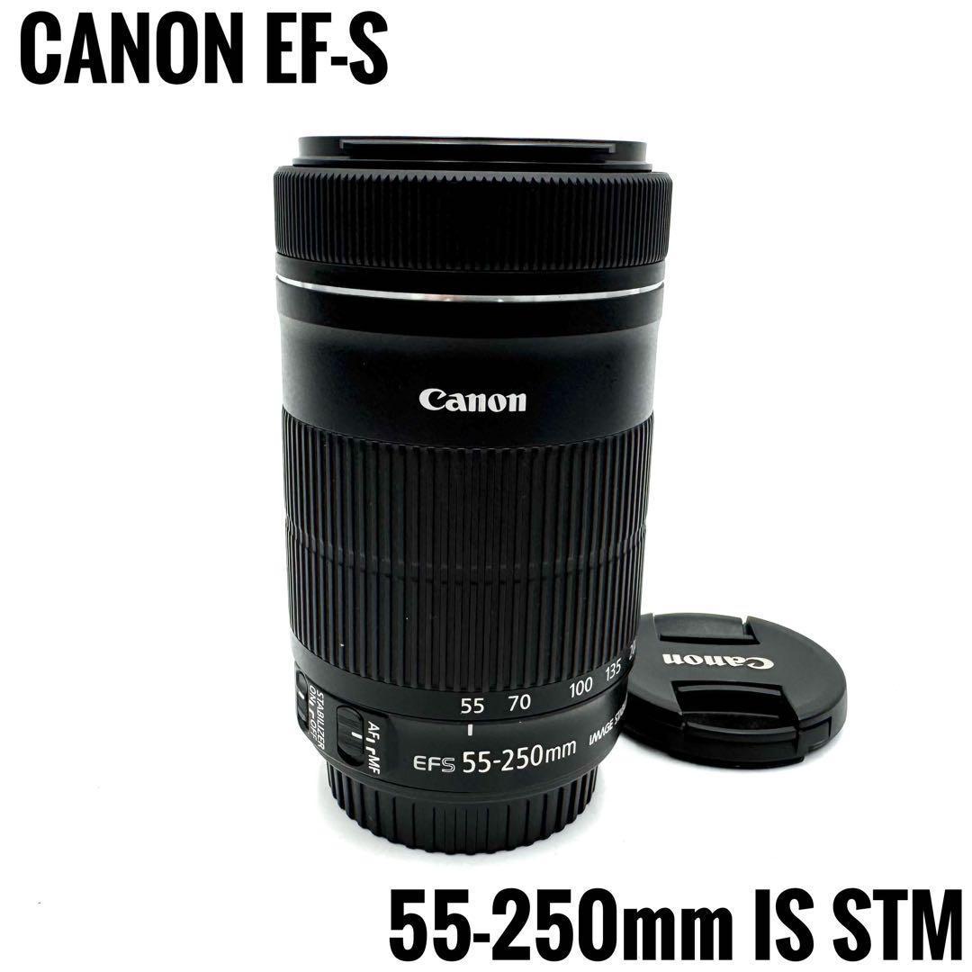 ❁美品❁超望遠❁CANON EF-S 55-250mm IS STM
