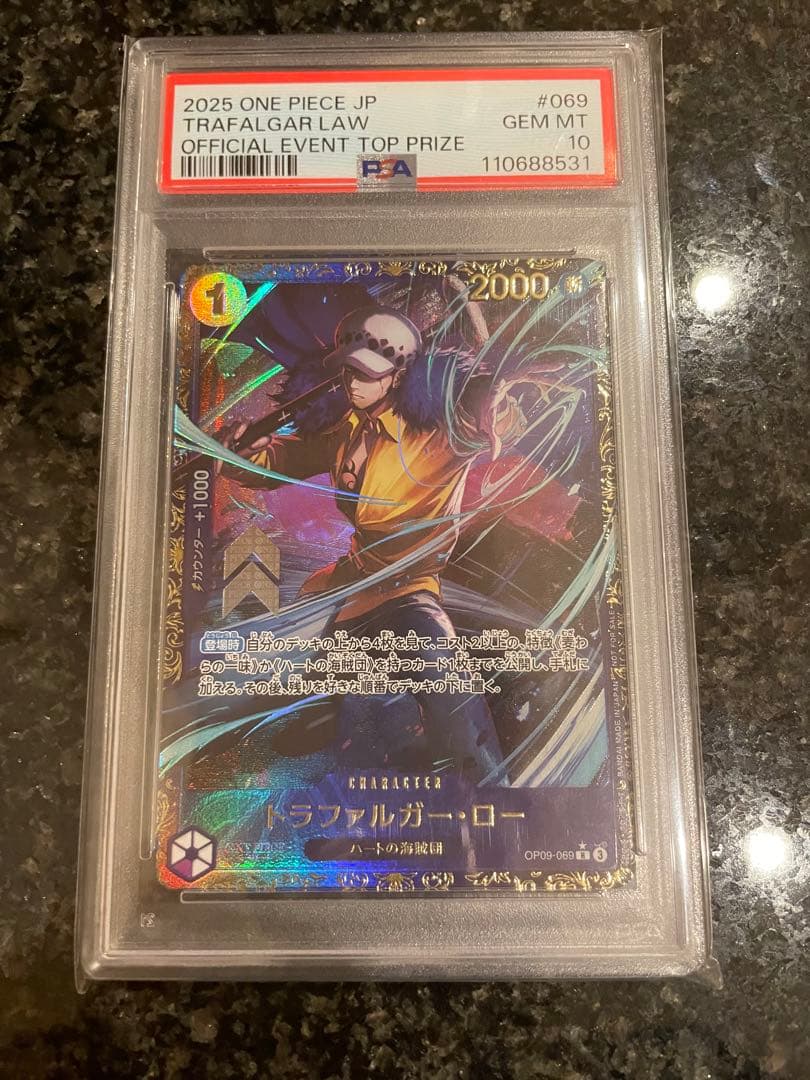 PSA10】トラファルガー•ロー フラッグシップバトル ワンピースカードゲーム