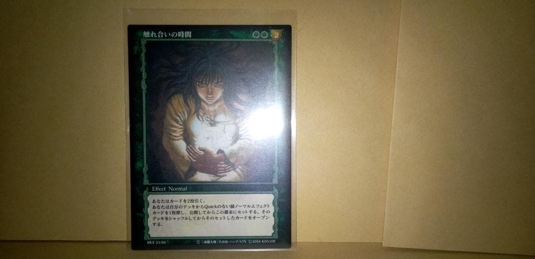 未使用 ベルセルク TCG レア 触れ合いの時間 33/80 三浦建太郎 トレカ