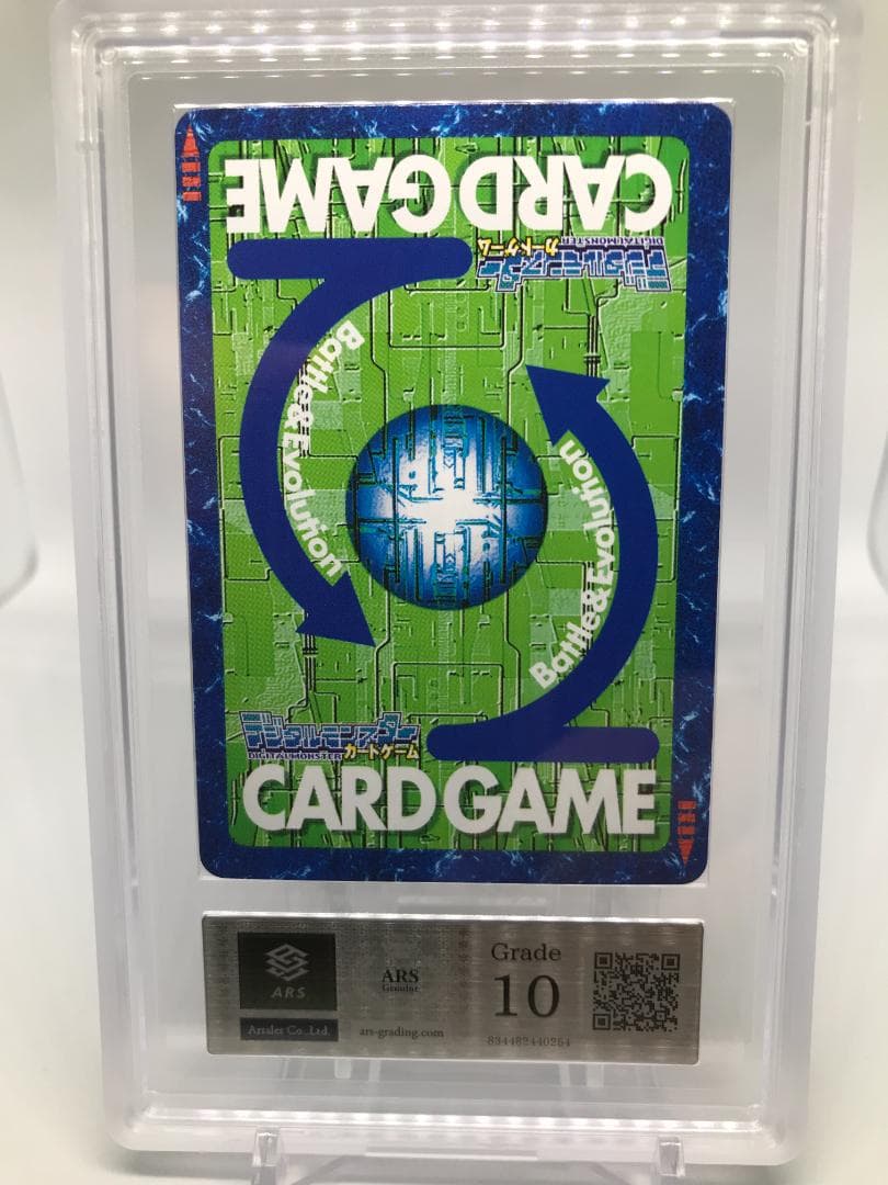 【ARS10】デュークモン(Bo-502) 【旧デジモンカード/鑑定品】