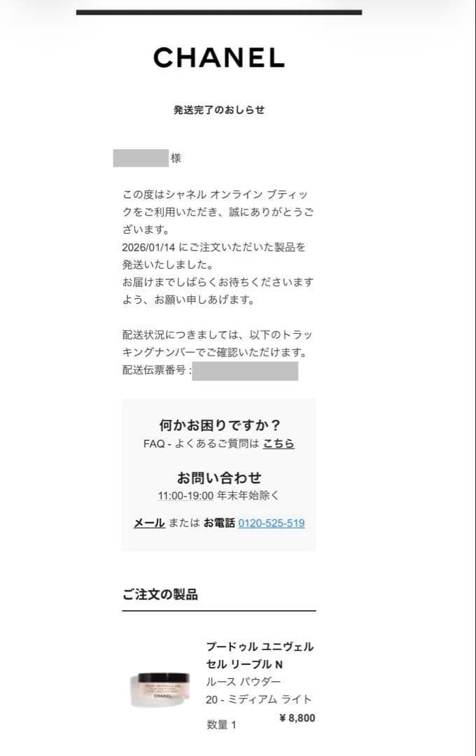 【新品同様】プードゥルユニヴェルセルリーブル 20