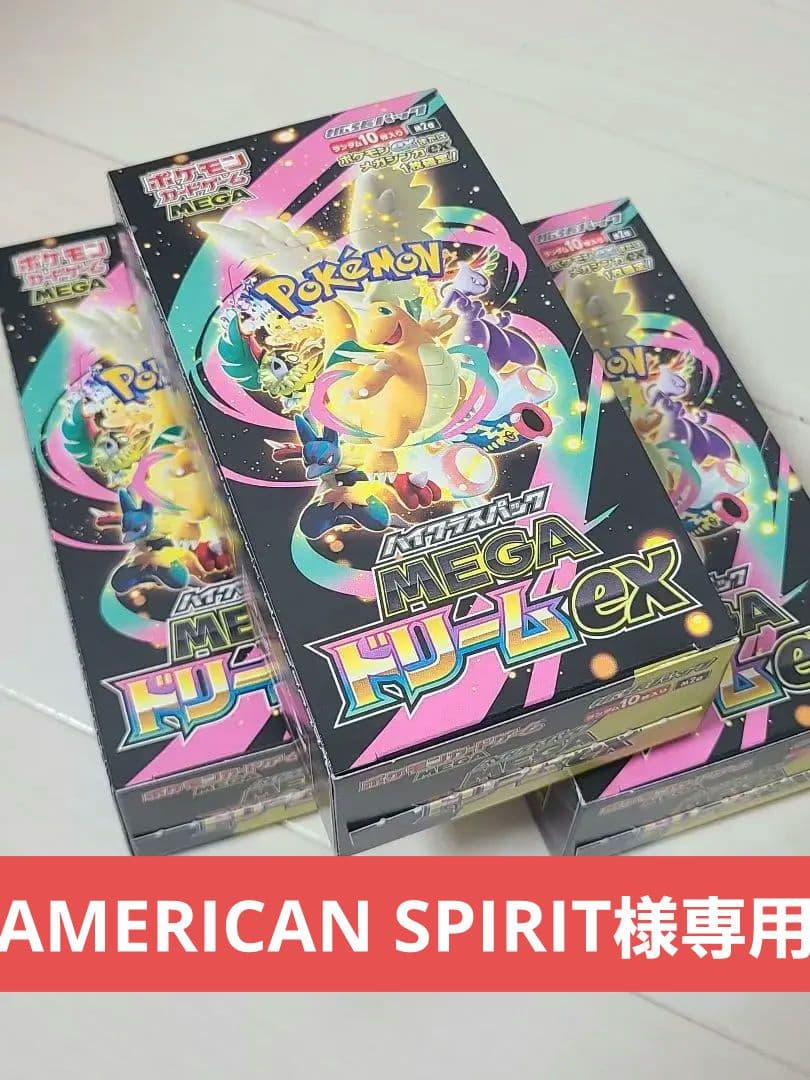 【AMERICAN SPIRIT】 ポケモンカードゲームMEGAドリーム
