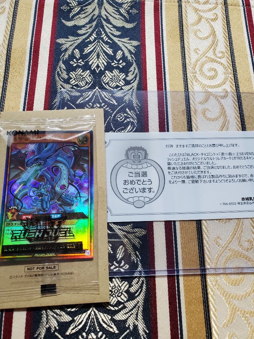 遊戯王 ラッシュデュエル 連撃竜 ドラギアス