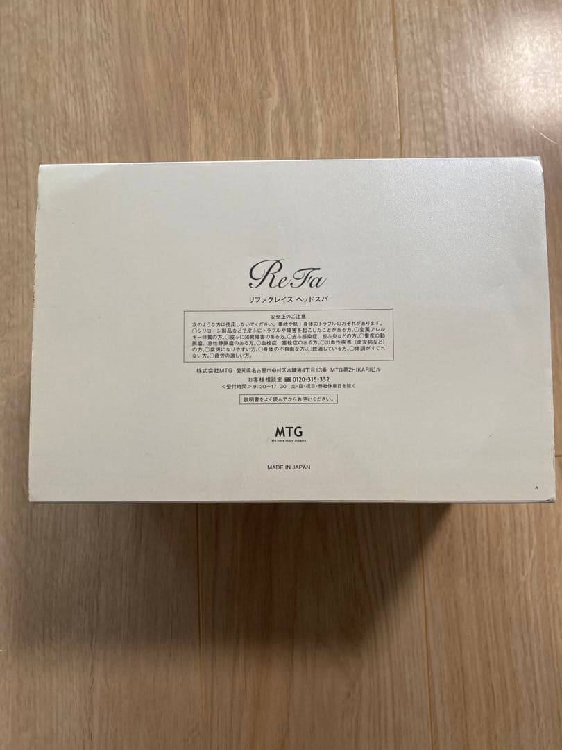 【未使用】ReFa リファグレイス　ヘッドスパ