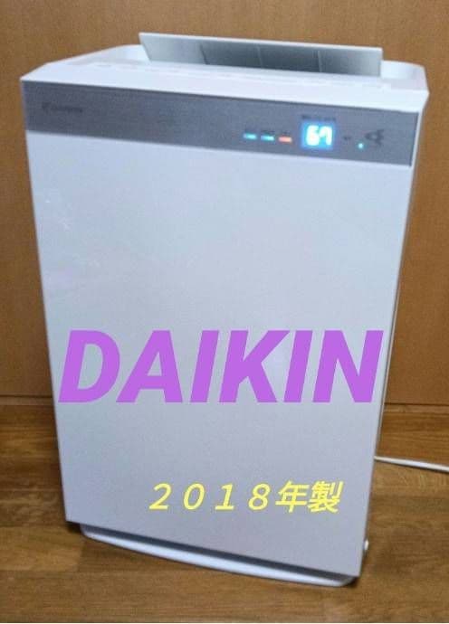 DAIKIN 加湿空気清浄機 2018年製。【ハイグレードモデル】