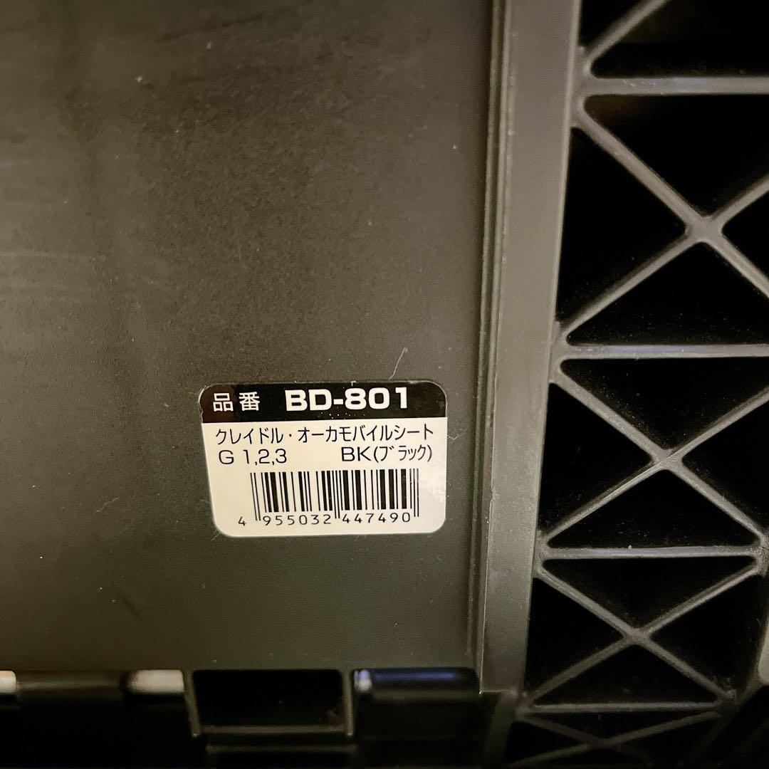 クレイドル オーカモバイルシート ジュニアシート ブラック isofix