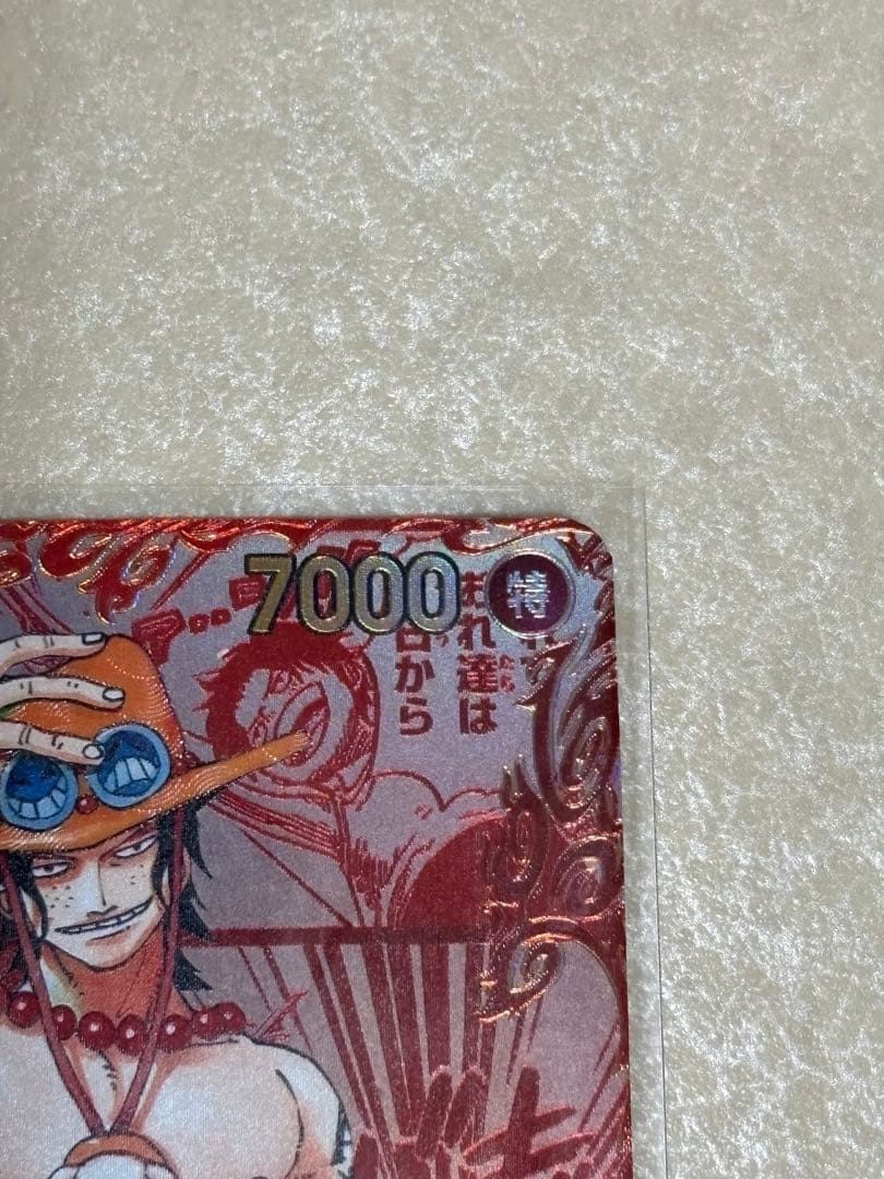 ワンピースカード ポートガス・D・エース SEC パラレル OP13-119