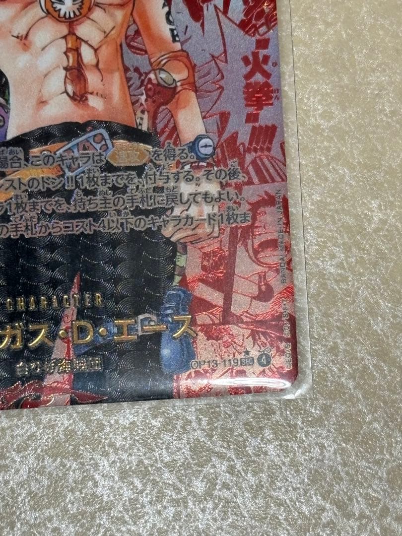 ワンピースカード ポートガス・D・エース SEC パラレル OP13-119