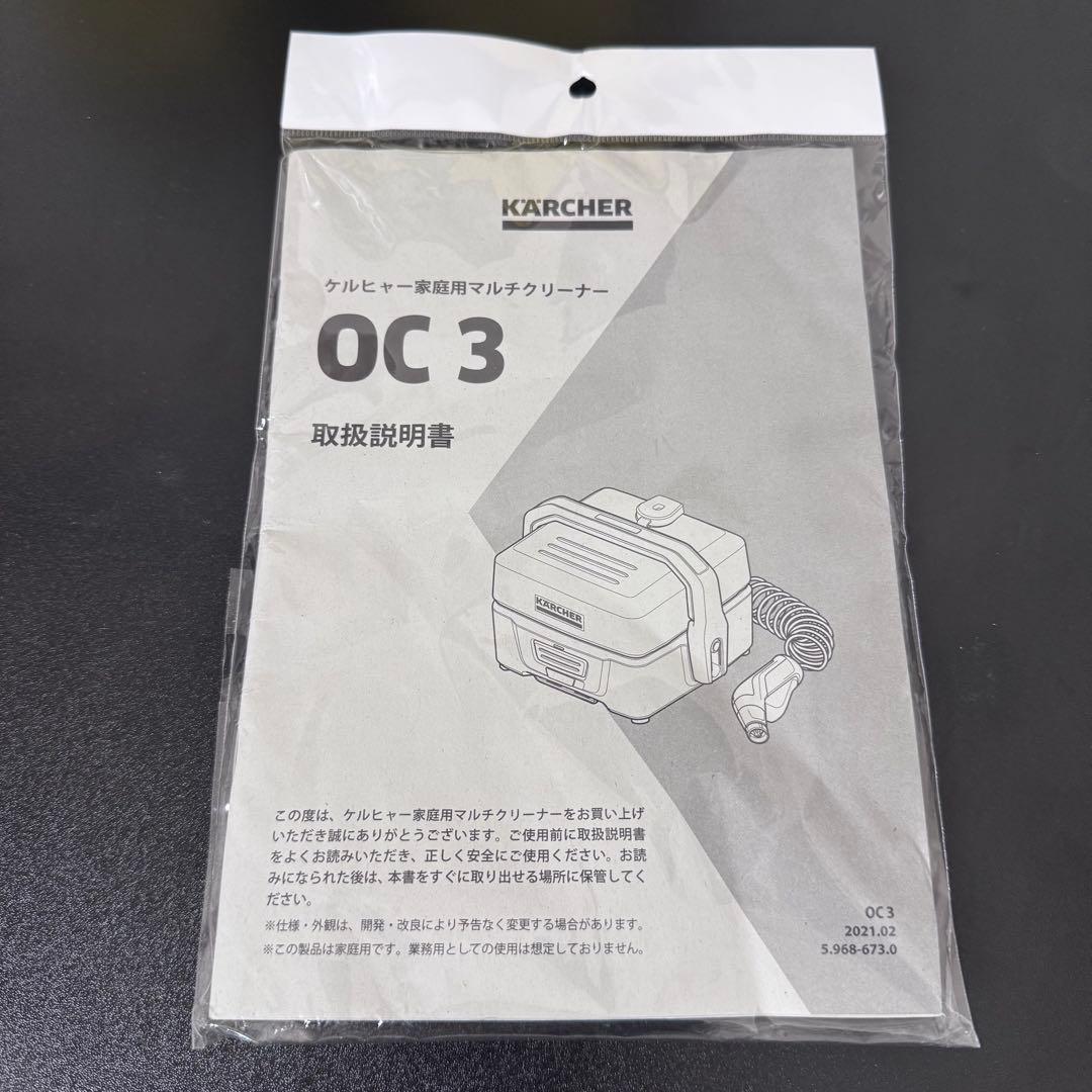 ケルヒャー 新型 モバイルマルチクリーナー OC3