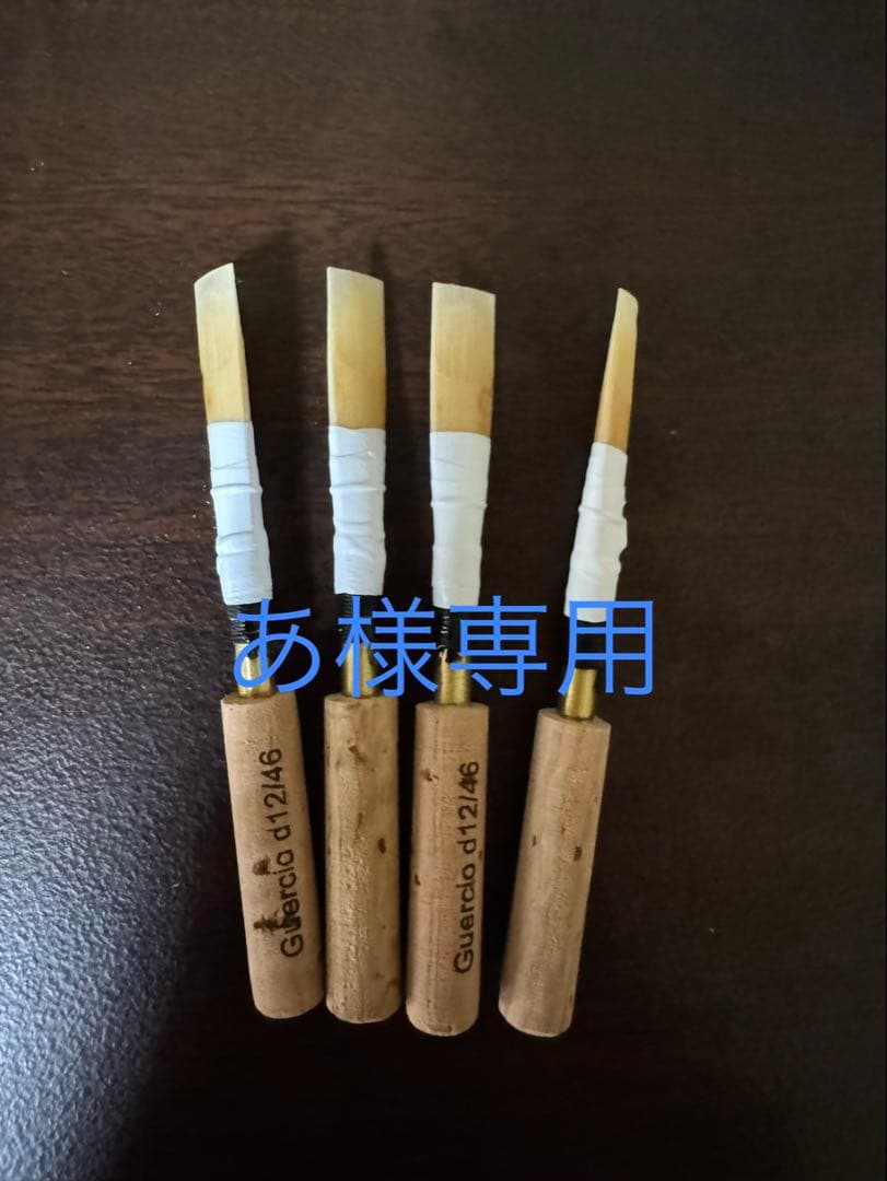 MAPPON REED あH25 ４本セット