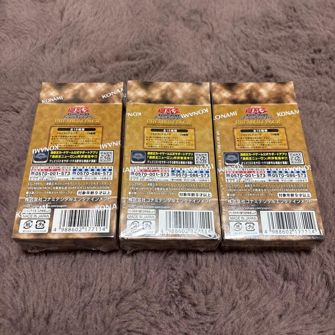 遊戯王PREMIUM PACK決闘者伝説25th 3box