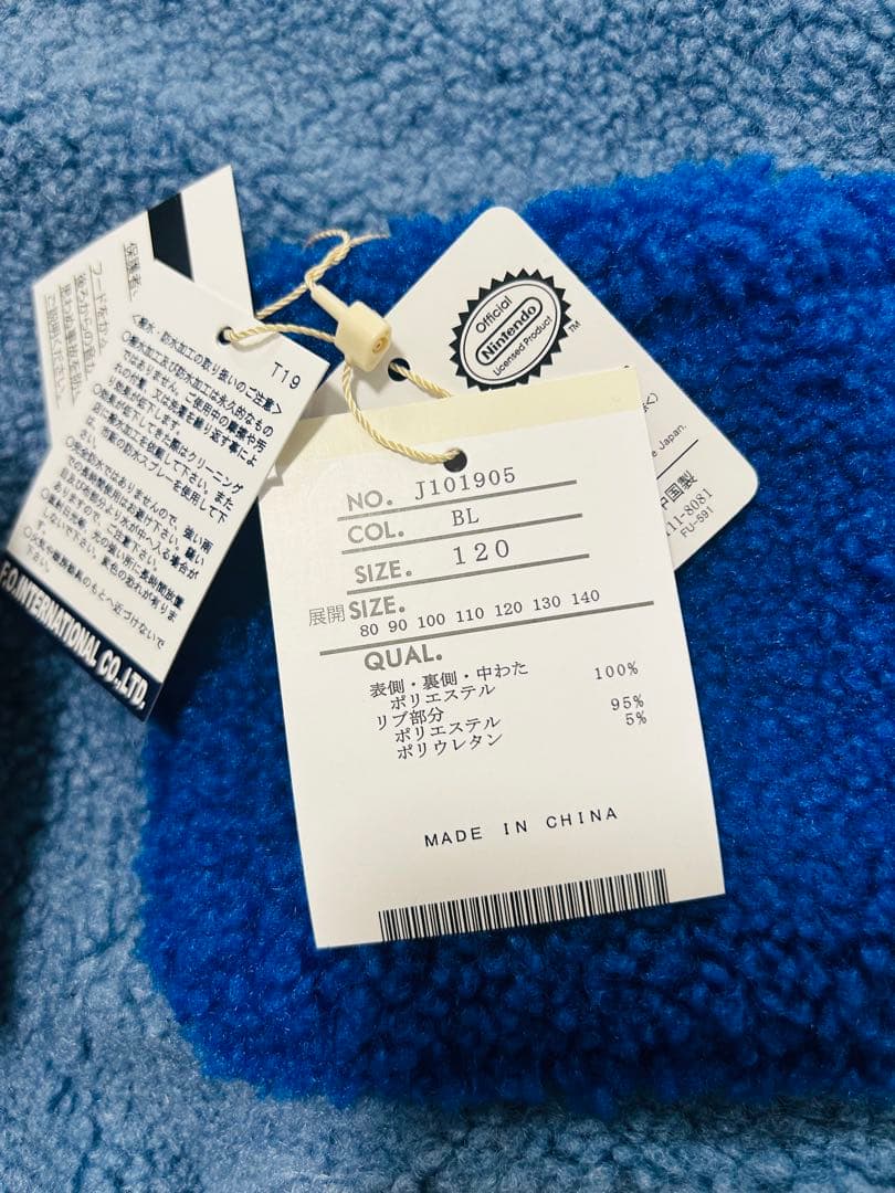 ピクミン　リバーシブルアウター　120