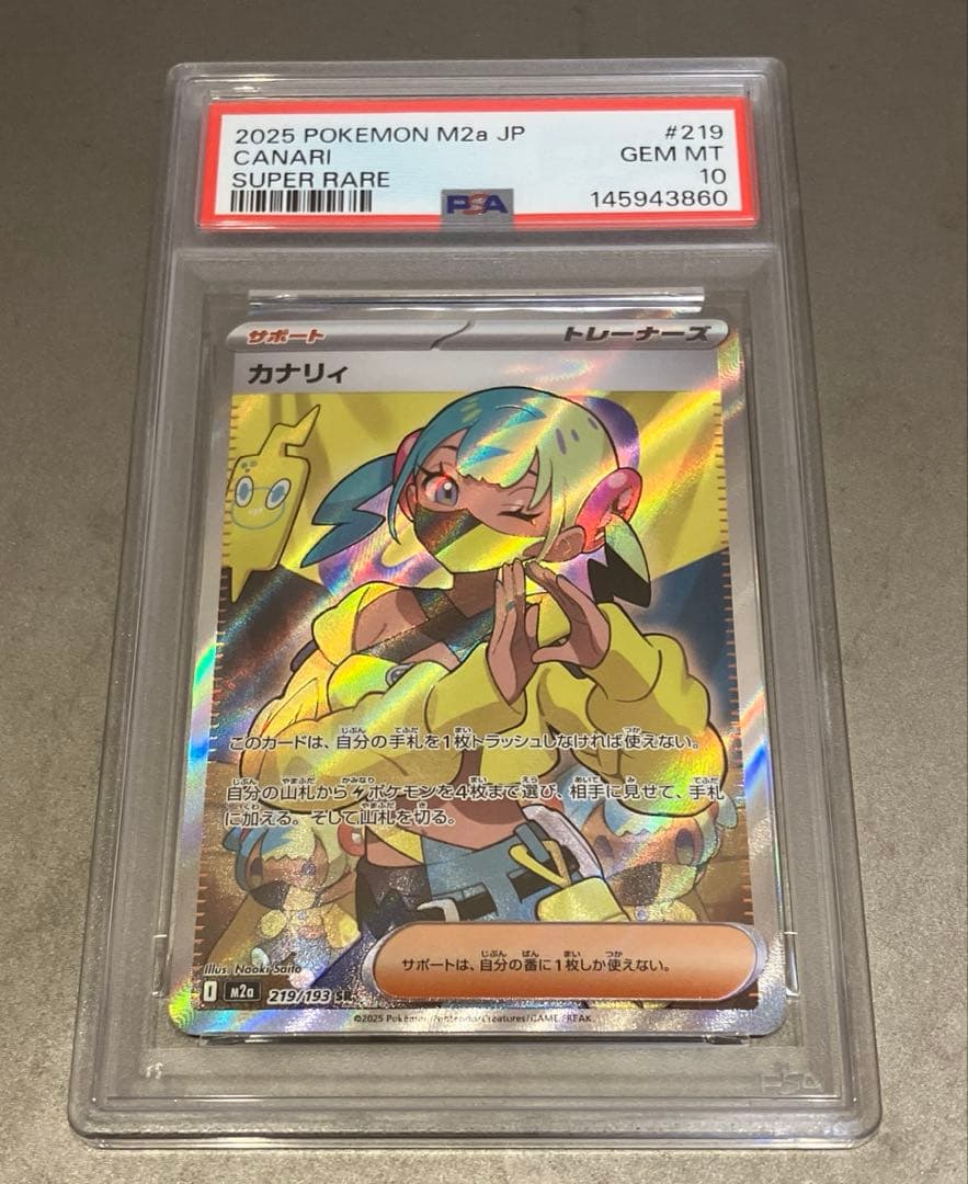 ポケモンカード　カナリィ　sr メガドリーム　psa10