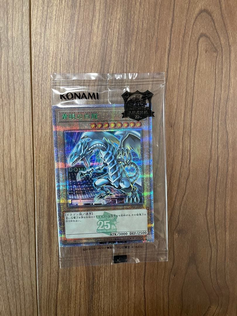 ゴ*ん様 遊戯王 決闘者伝説東京ドーム ブルーアイズ&クリボー&プロモーションパ