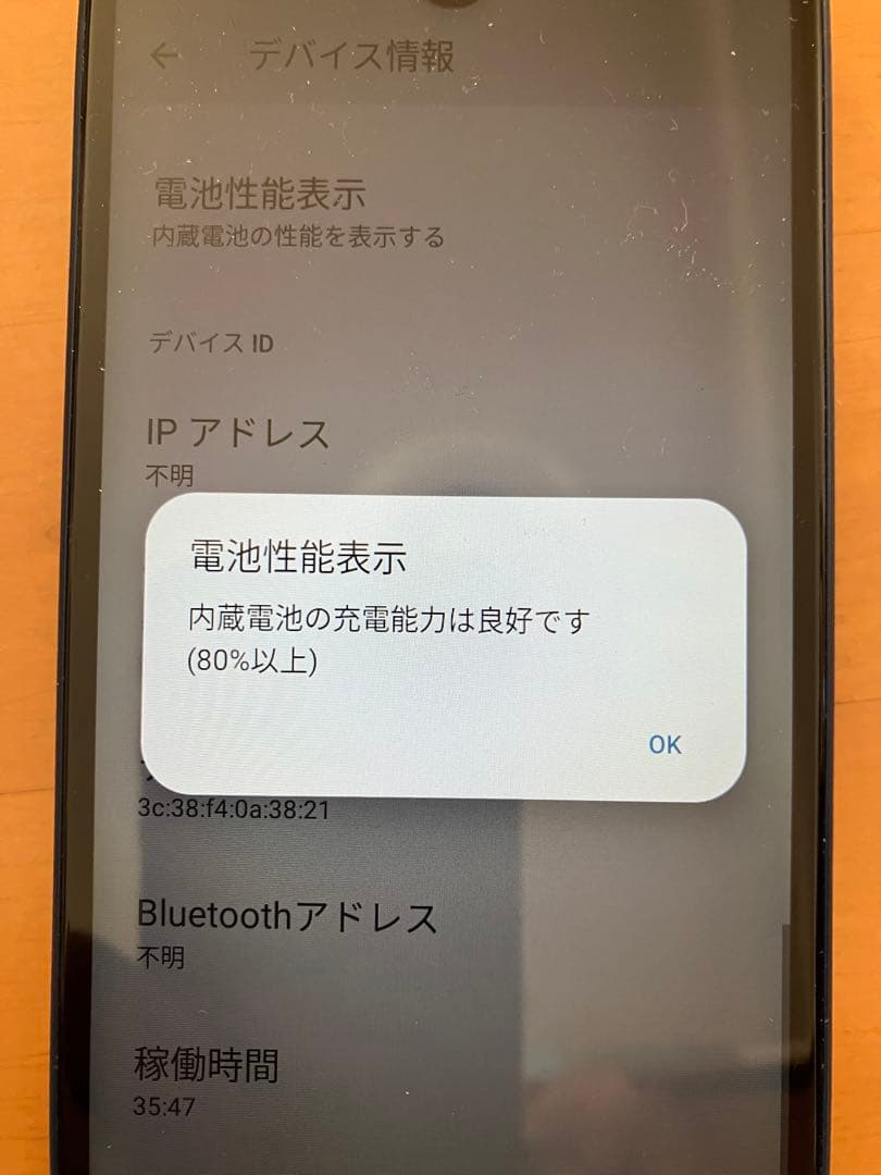 スマートフォン本体 XPERIA ACEIII(SOG08)