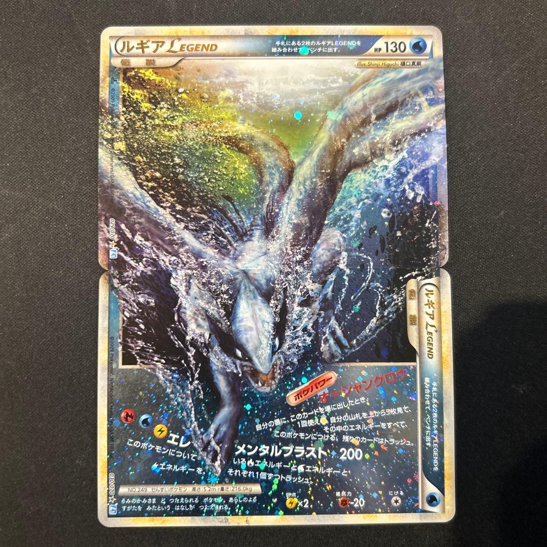 ルギア LEGEND セット