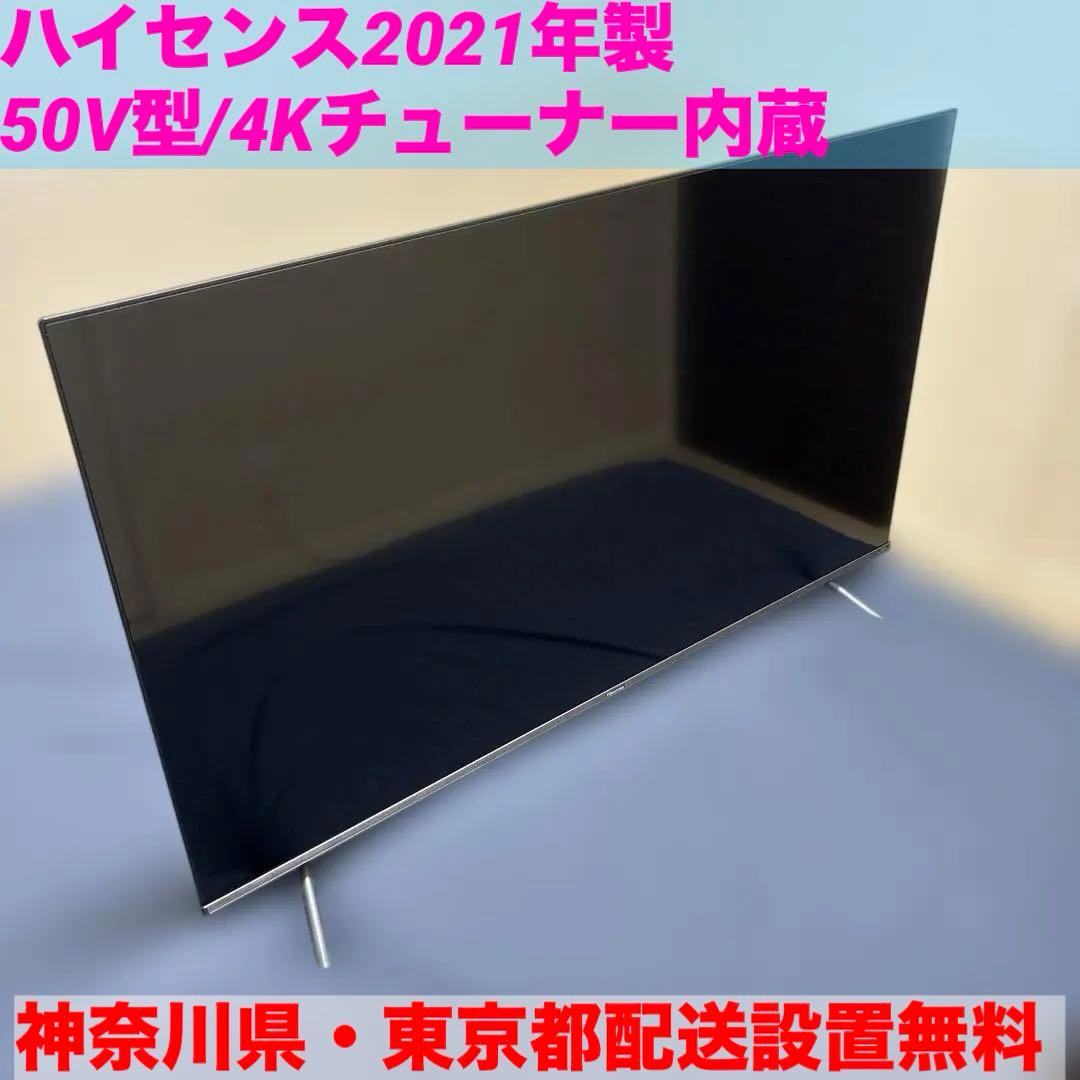 2021年製/50V型/4Kチューナー内蔵/液晶テレビ 50A65G/ネット動画
