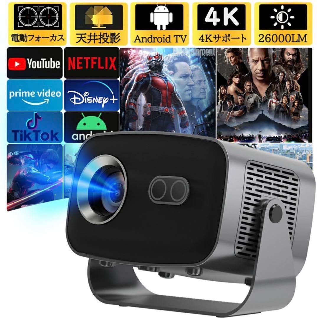 電動フォーカスプロジェクター