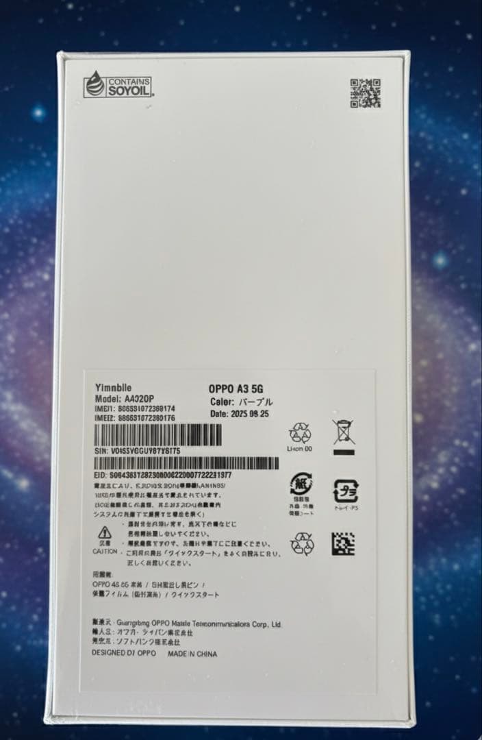 oppo a3 5g パープル
