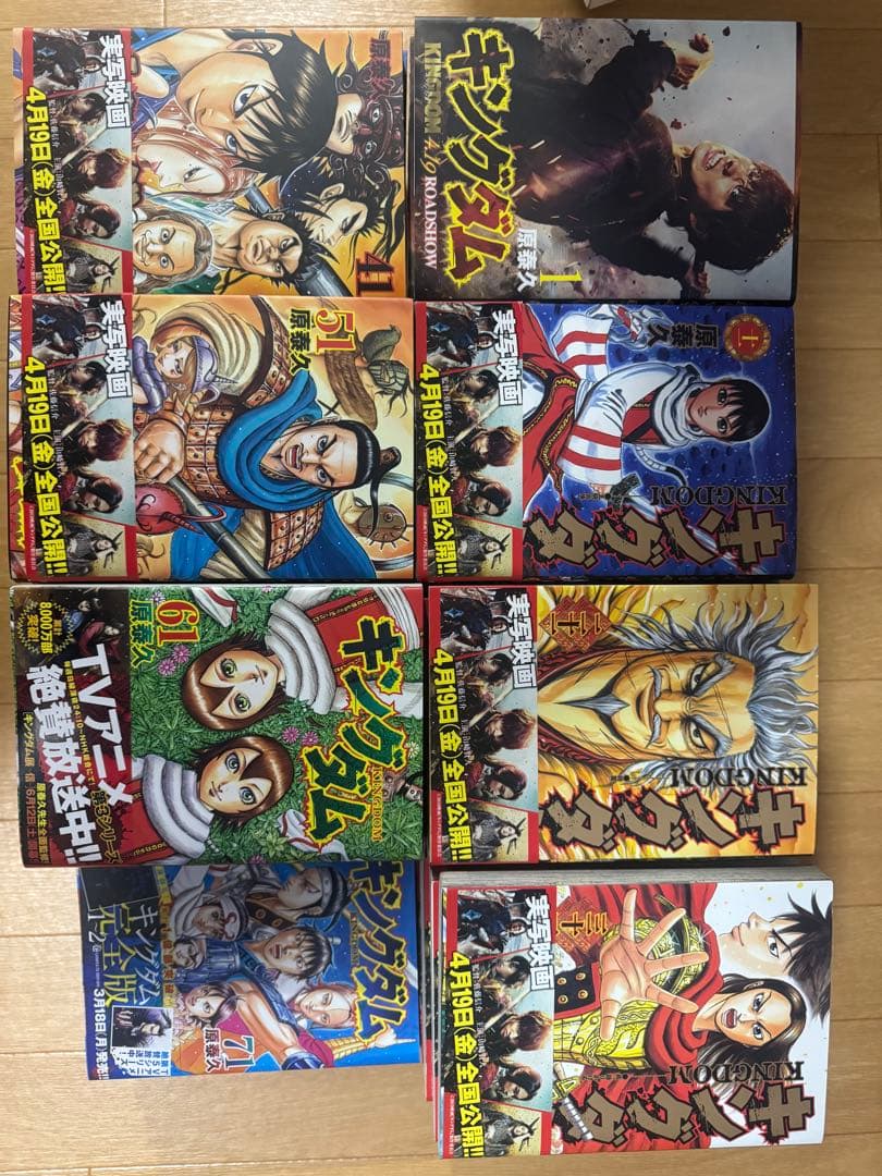 キングダム 全巻セット(1〜76)