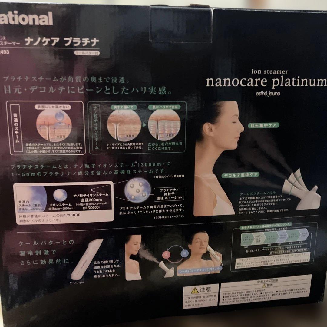 エステシャンヌ　イオンスチーマー　クールパター付　ナノケアプラチナ