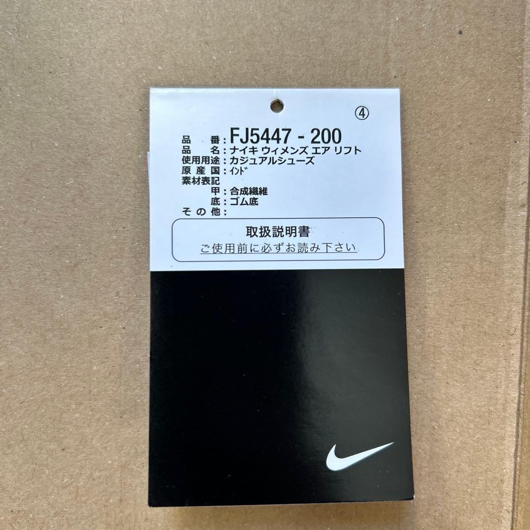 未使用級 ナイキ エアリフト 迷彩 カモフラFJ5447-200 27cm足袋型