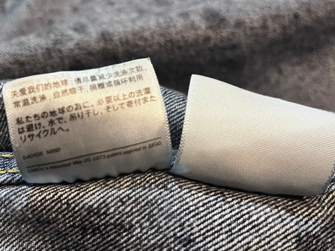 【1/20終了】Levi's デニムジャケット BIG「E」 韓国 y2k