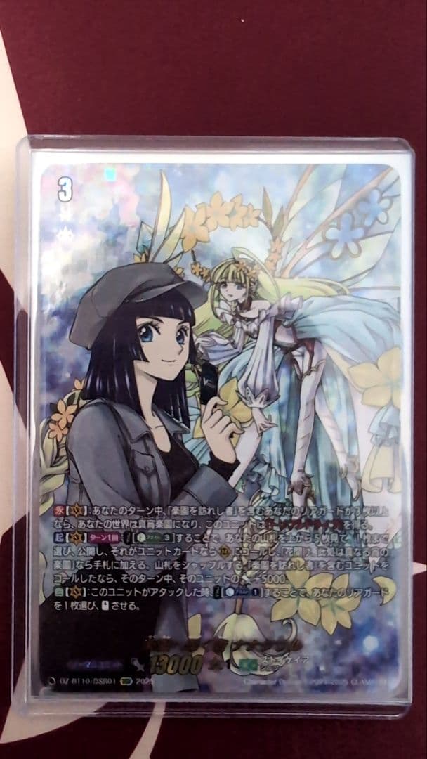 コ*断様 楽園へ導く者 ナナクリル DSR 他