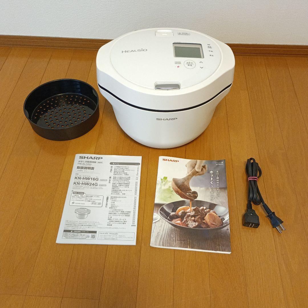 SHARP シャープ ヘルシオ ホットクック 2.4L KN-HW24G-W