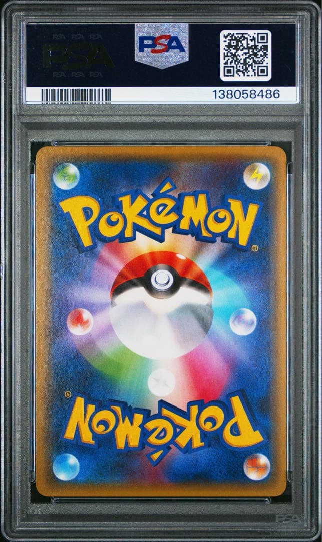 ゲンガー　psa10
