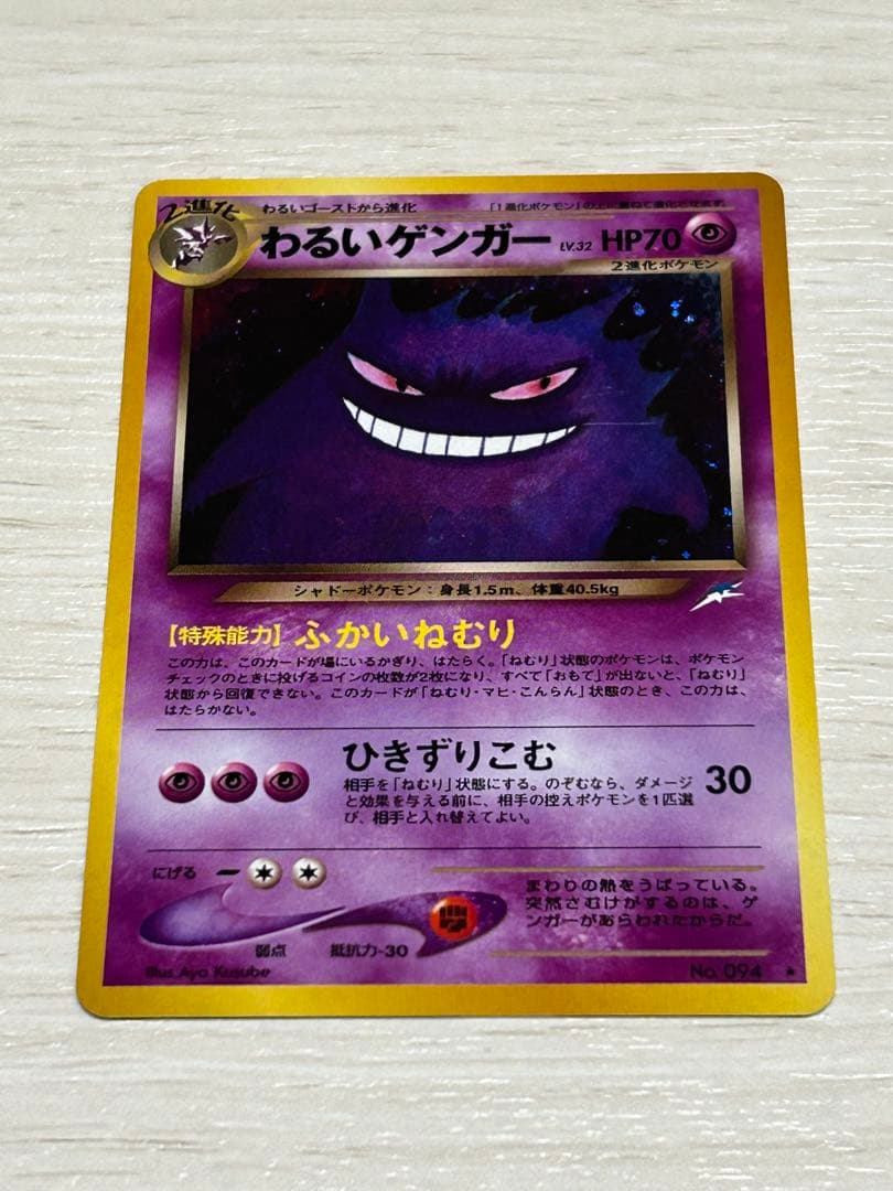 シ*★様 わるいゲンガー ★ 拡張パック第4弾 闇、そして光へ…