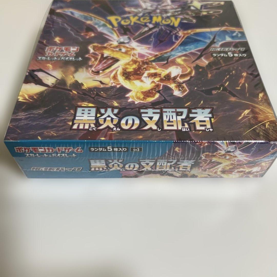 黒炎の支配者　1BOX 新品未開封　シュリンク付