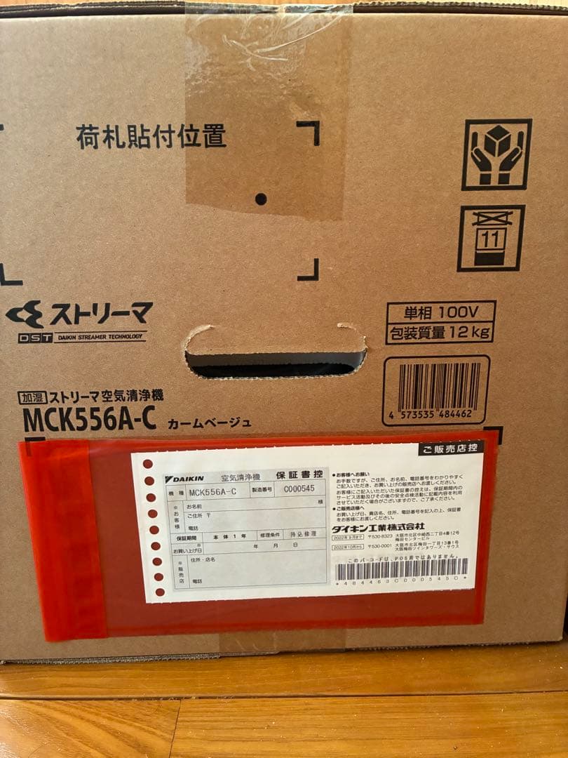 LieDAIKIN 空気清浄機 MCK556A-C カームベージュ