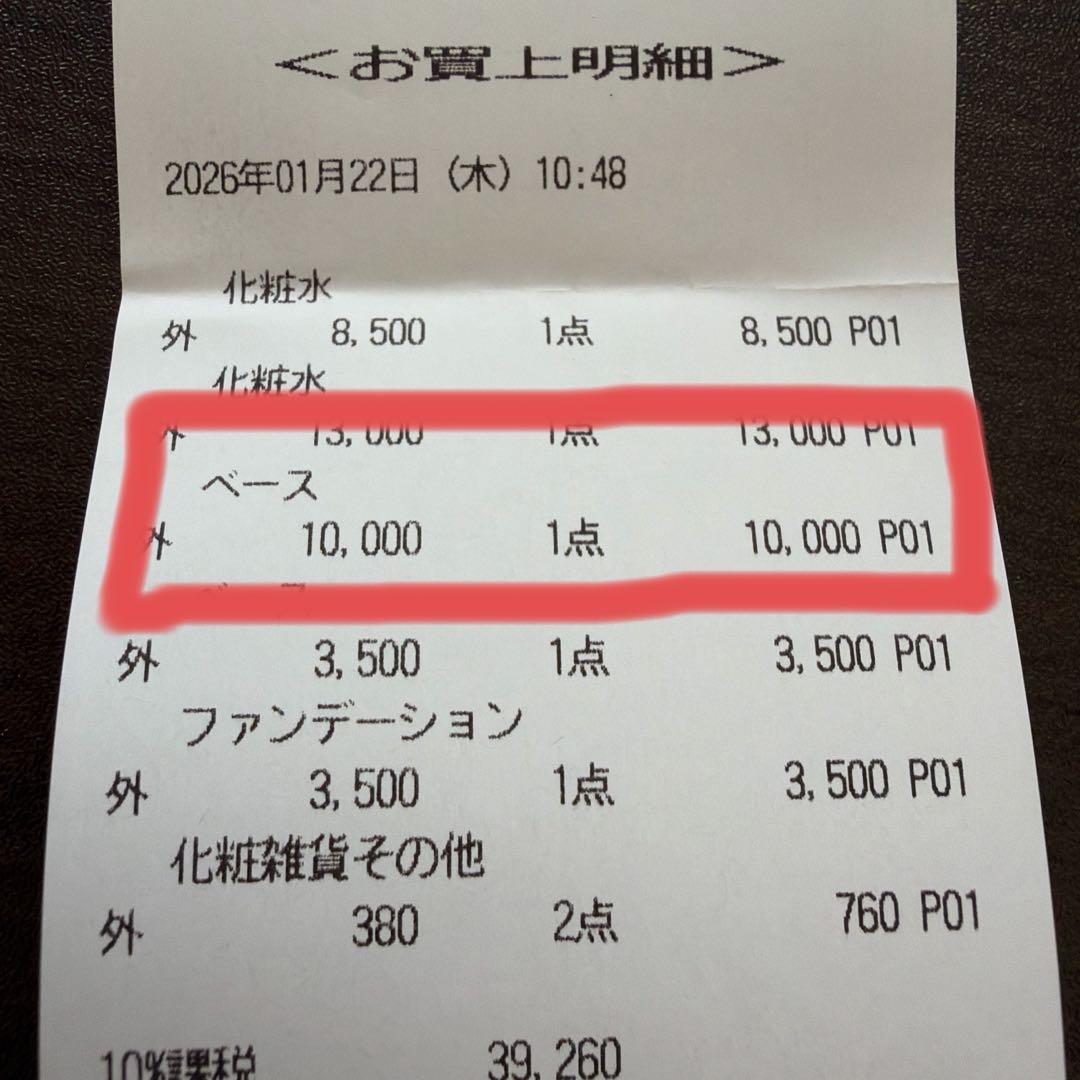 れ*ん様 アルビオン スーパーUVカット インテンスコンセントレート デイクリー