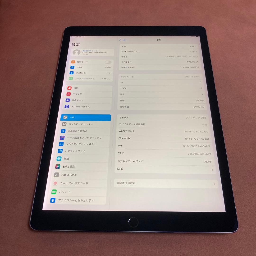 242 iPad Pro2 第2世代 64GB 12.9インチ SIMフリー☆