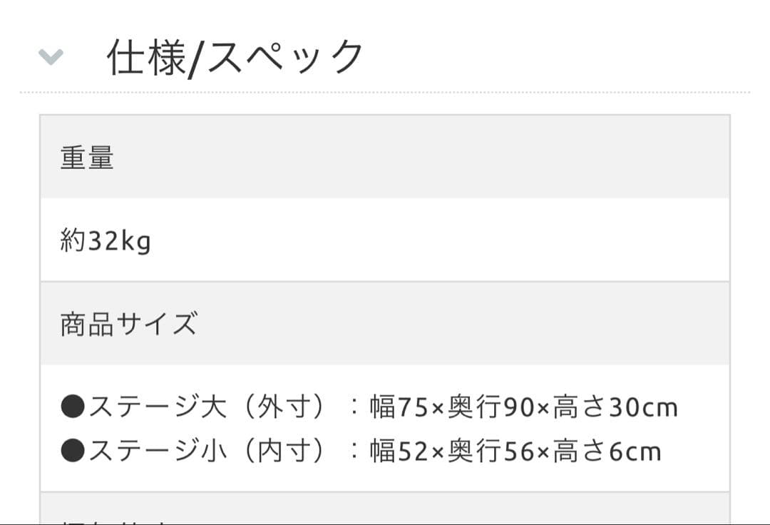 フットネイルチェア ステージ 高さ30cmタイプ ホワイト　ネイルチェア台
