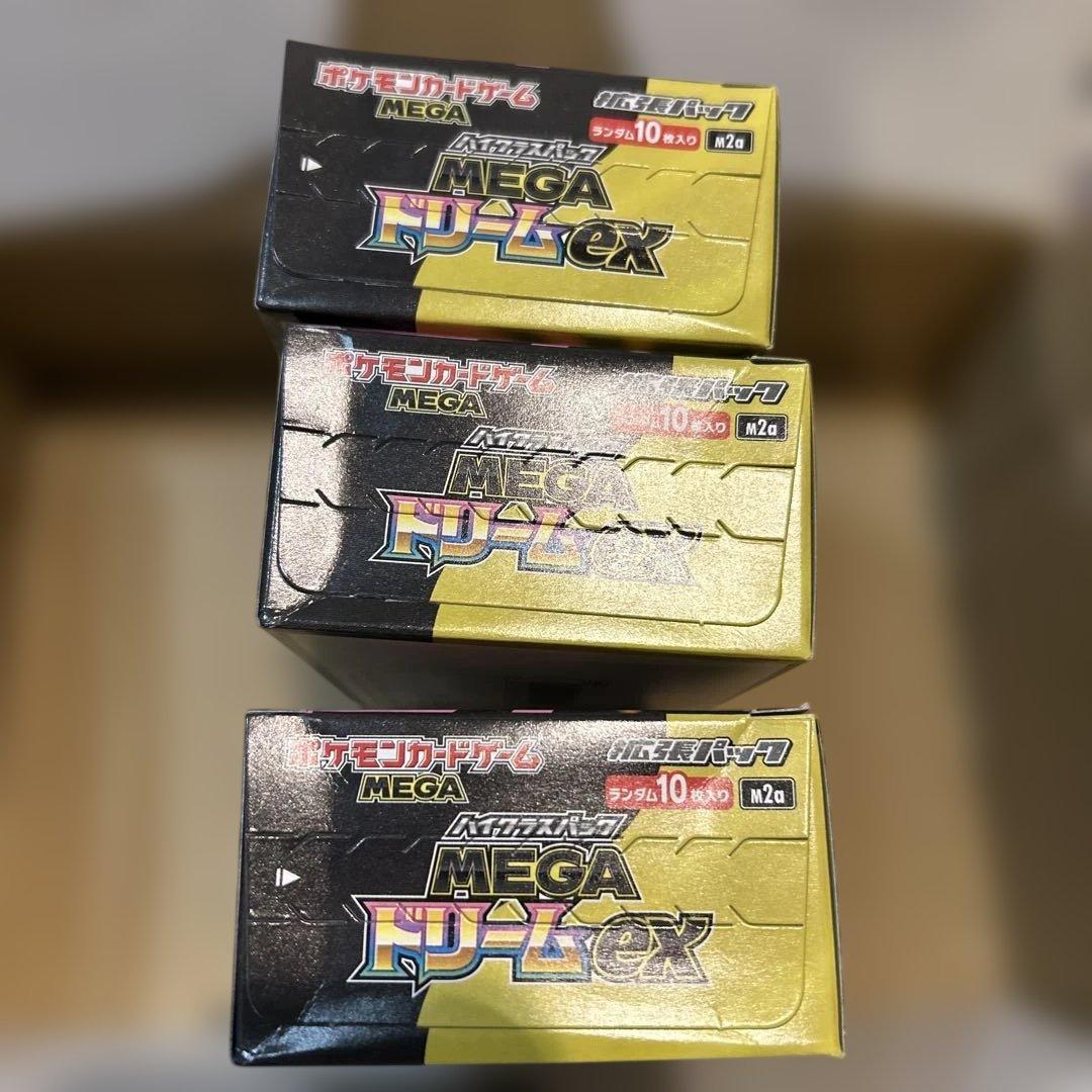 【新品未開封】ポケモンカード　MEGAドリームex 3box シュリンクなし