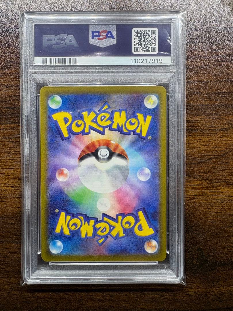 【【PSA10 極美品】 】ルカリオVSTAR SAR S12a