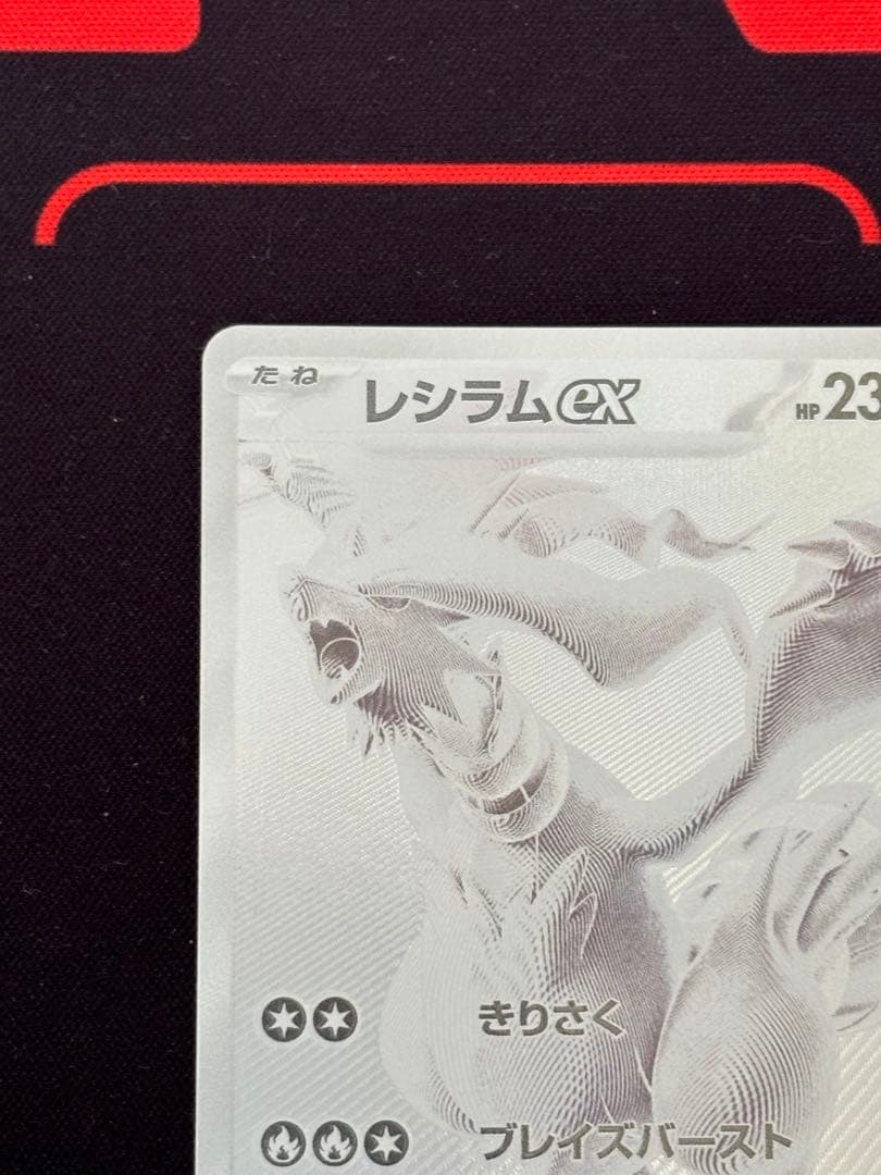 た*ん様 レシラムex ポケモンカードbwr