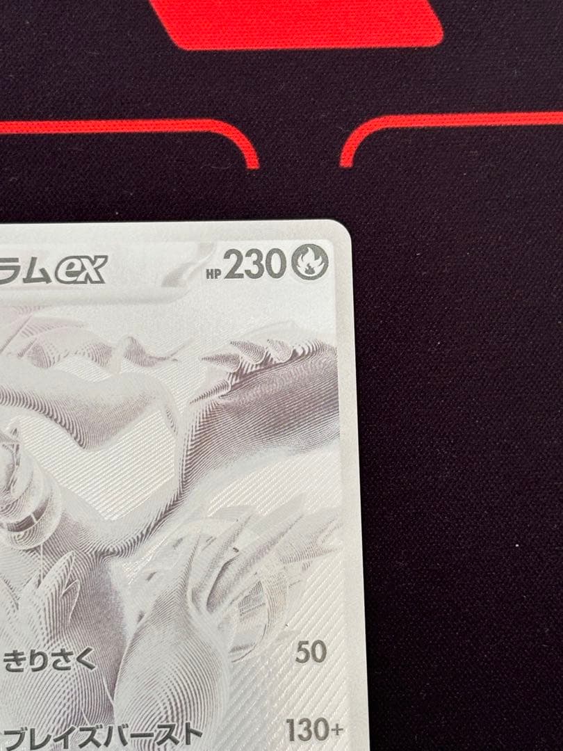 た*ん様 レシラムex ポケモンカードbwr