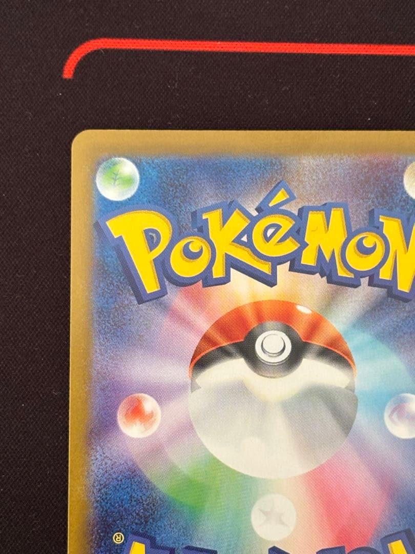 た*ん様 レシラムex ポケモンカードbwr