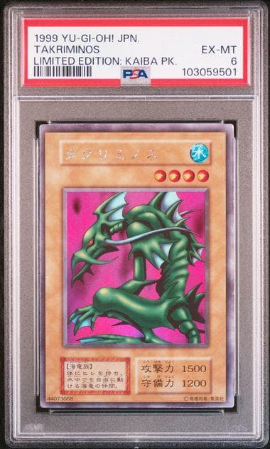 遊戯王　タクリミノス　初期　リミテッドエディション　PSA6