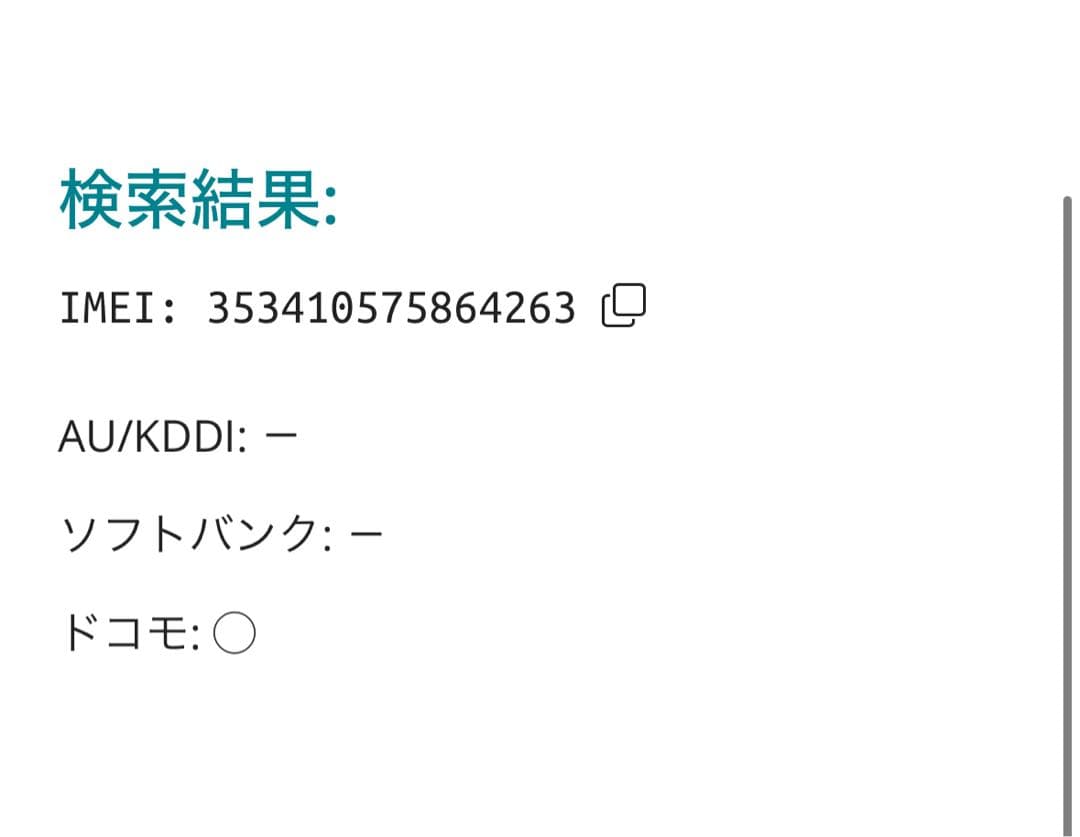 【4263】iPhone 13MINIスターライト 256GB simフリー