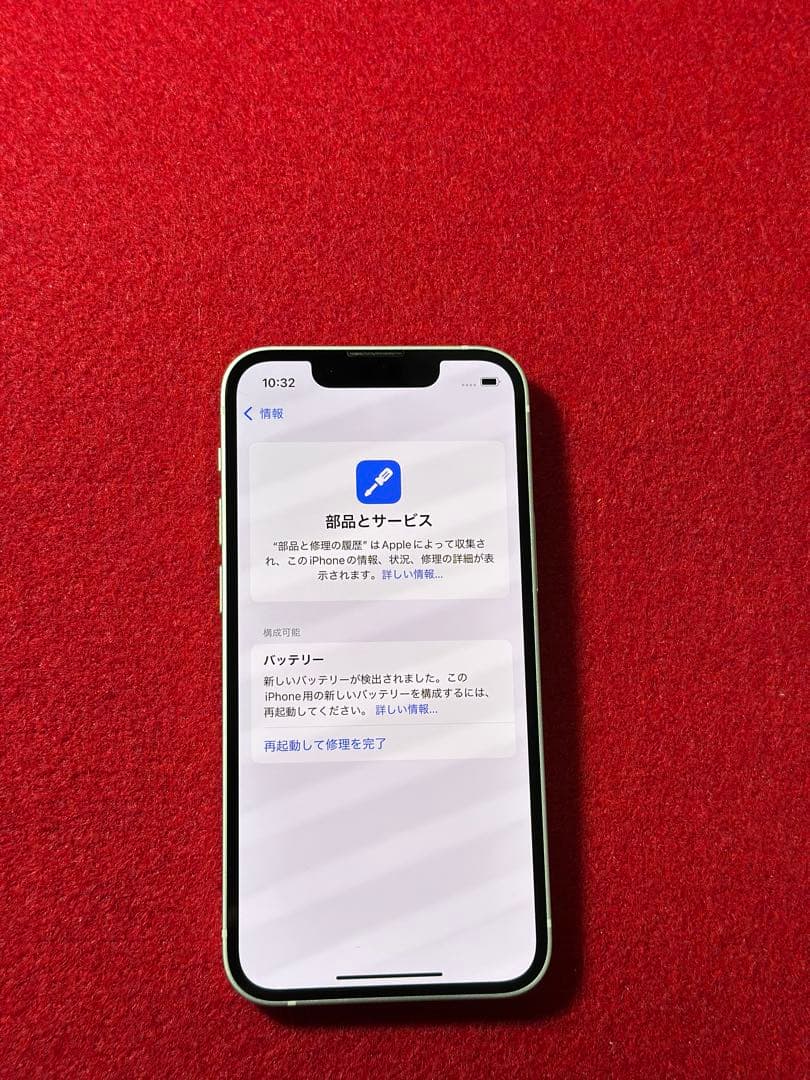 【4263】iPhone 13MINIスターライト 256GB simフリー