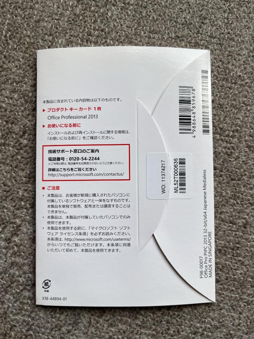 デスクトップパソコン　ESPRIMO FMV-D583/ K